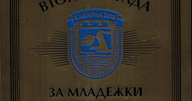 Студентски театър „Пирон“ с награди от XXI-ия Международен младежки театрален фестивал в Каварна Студентски театър „Пирон“ с награди от XXI-ия Международен младежки театрален фестивал в Каварна