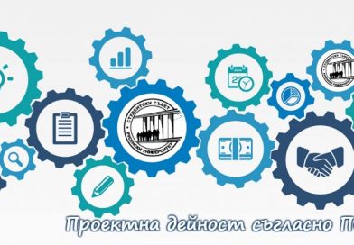 Студентският съвет стартира Проектната кампания 2026 г.